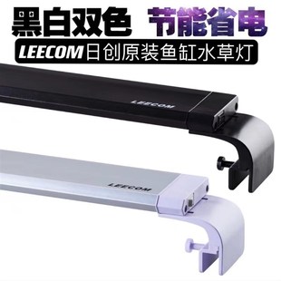 leecom日创LD系列LED鱼缸灯水草缸灯水族箱海水缸灯照明灯防水灯