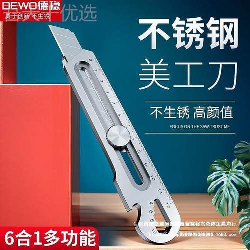 前不锈钢美工刀重型全钢加厚壁1LOD8mm大号刀片工业级纸裁田纸刀