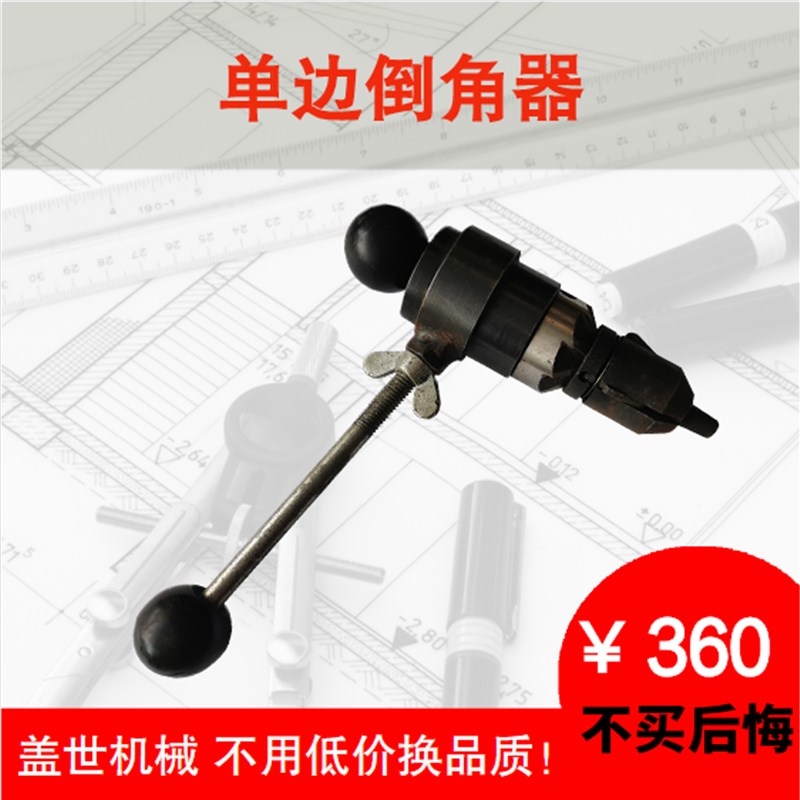 DJQ-I单边倒角器手持轨道倒棱机钢轨单向铣边器钻孔金属打磨机