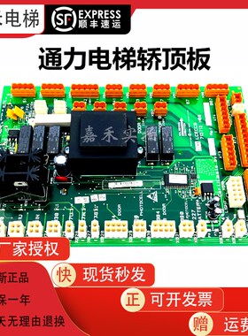 适用于通用电梯轿顶CCB板KM713710G11/G01/G71 713713H05原装现货