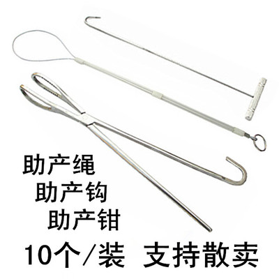 猪用助产钳助产夹助产绳助产钩助产器母猪难产用助产器械三件套