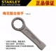 史丹利重型敲击扳手防爆直柄单头开口扳梅花扳单头梅花汽修机修