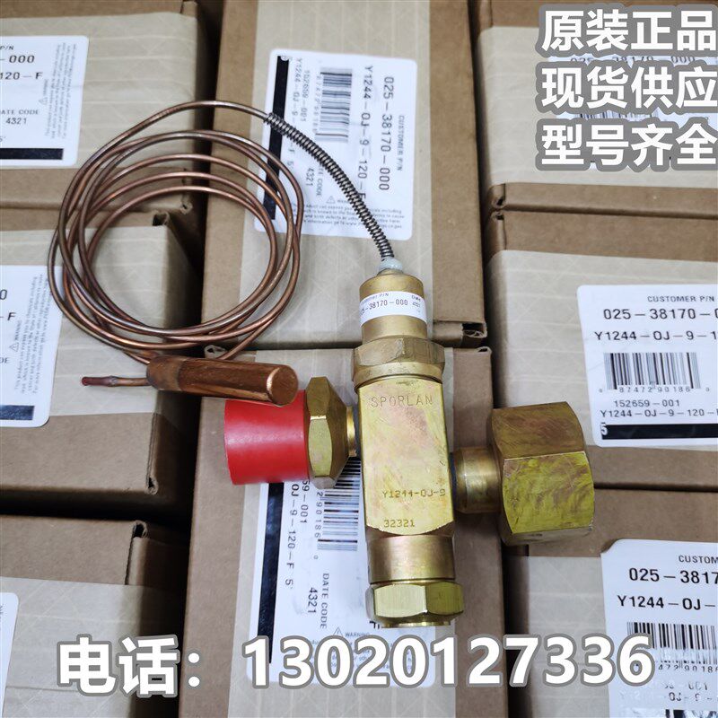 YORK空调配件025-38170-000膨胀阀 油冷膨胀阀Y1244-OJ-9-110-F