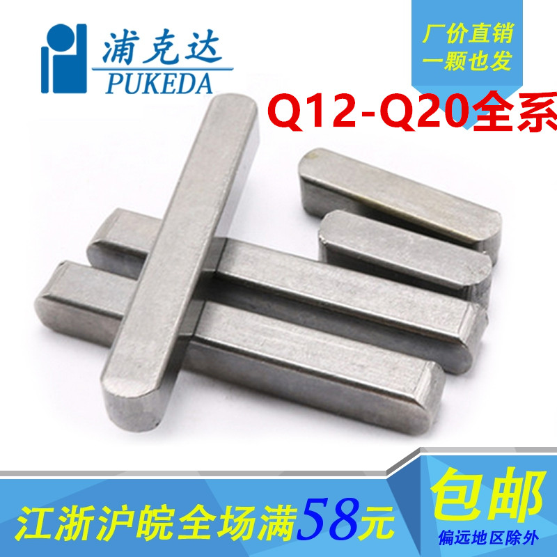 GB1096平键销/方销/A型键销M12M14M16M18M20*25/30/35/40/45--100