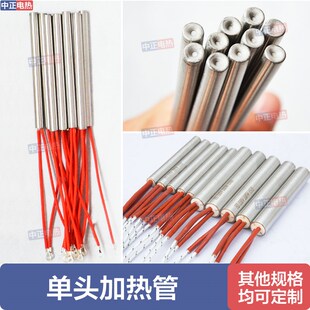 模具电热管干烧型220v380v仿进口单头单端烘箱器加热管定做发热管