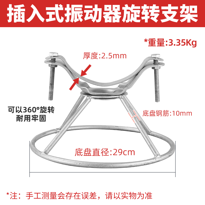 插入式振动棒电机支架360度旋转加厚托盘混凝土震动电机固定架子