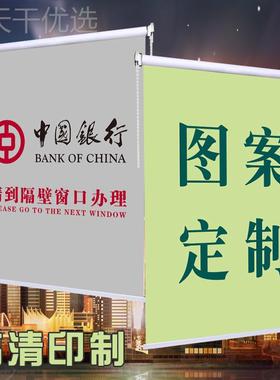 定 制图案卷帘G手拉珠绳上TYE下升式办室广告画LOO公遮光降布转轴