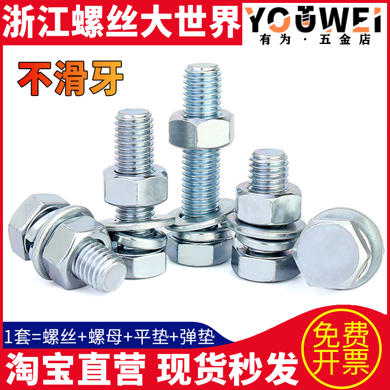 4.8级镀锌外六角螺栓套装螺丝螺母组合M6M8M10M12M14M16M18-M30厘