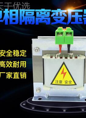 1单相隔离变压器380V变20V转1V02500VAV127V36V24控制BK500VA1KVA