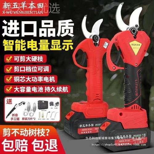 日本进子口电动剪刀果修枝剪电剪刀树剪树枝电剪DNN剪枝