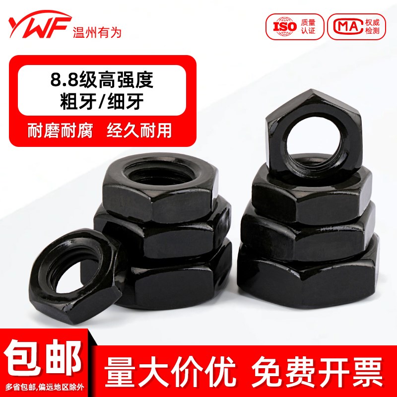国标8.8级细牙六角薄螺母薄型扁螺帽M8M10M12M14M16M18M20M22M24