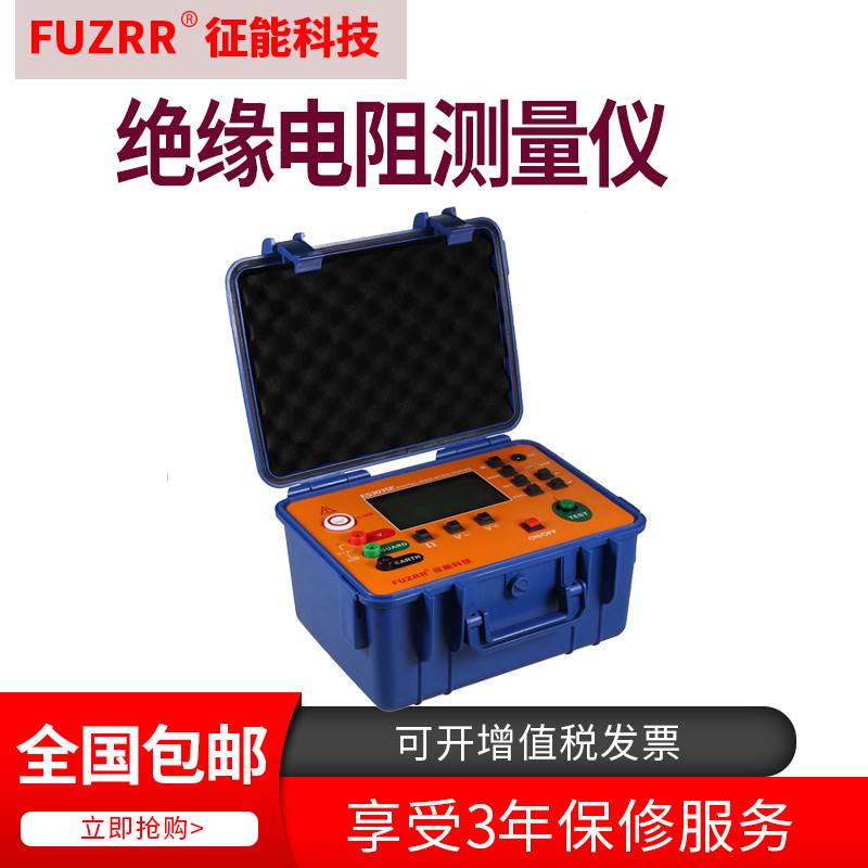征能ES3035E绝缘电阻测量仪/绝缘电阻检测仪/绝缘电阻测试仪征能