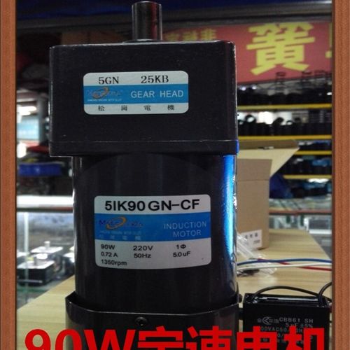 松岗电机 90W定速电机 5IK90GN-CF 1:25  轴径15mm 5GN25KB 220V