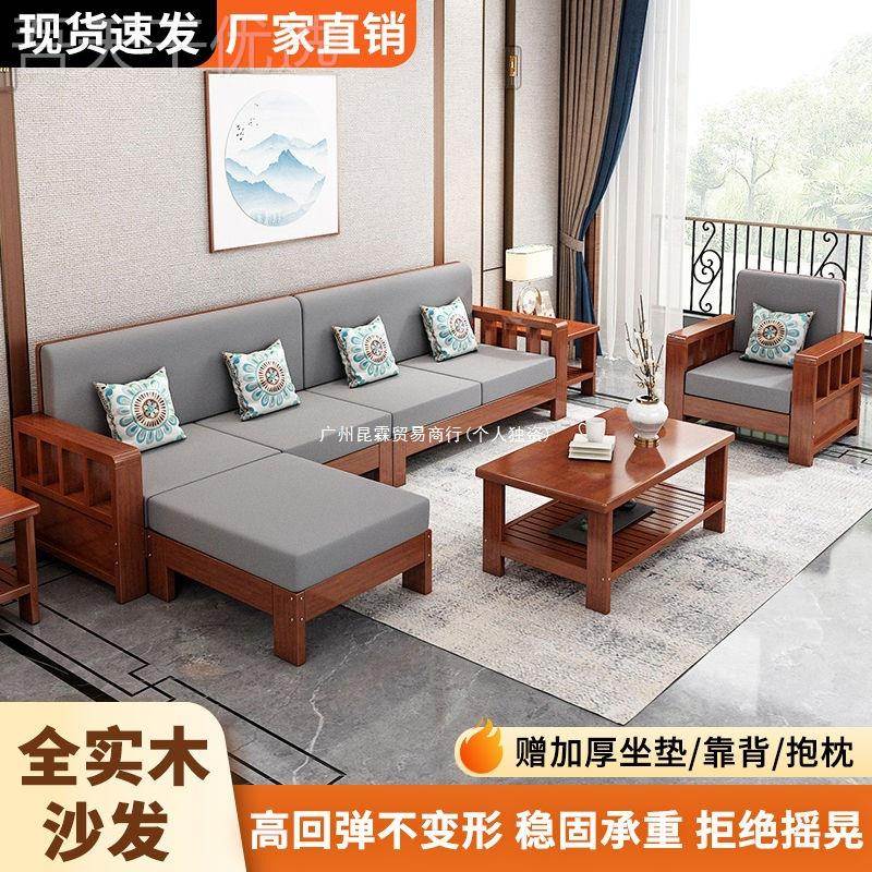 中实木沙发组合新式冬夏两用47289小户型简约经济代木质三现人位