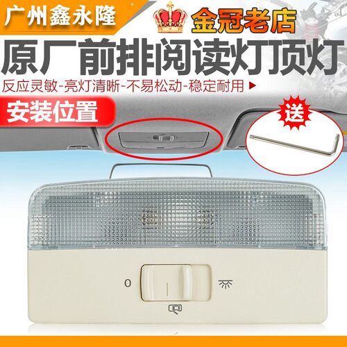 适配新桑塔纳捷达POLO波罗劲情明锐车内顶灯室内阅读灯车饰顶灯罩