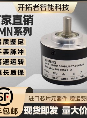 全新上海禹盟光电旋转编码器 HNM1000B1/107.8065/A现货