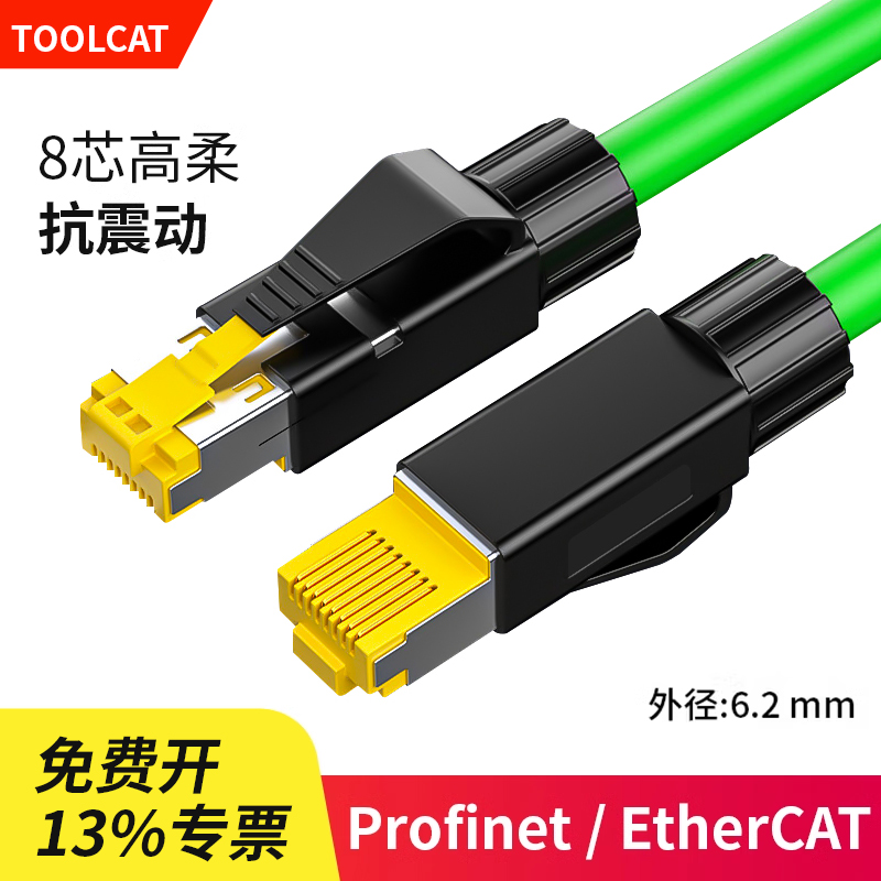 Profinet千兆抗震动跳线万兆高柔伺服屏蔽超六类预制成品工业网线
