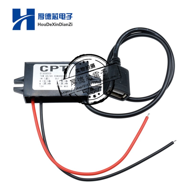 DC-DC 12V至5V转换器降压模块USB输出电源适配器3A 15W