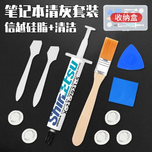 信越7921导热硅脂膏CPU显卡散热用笔记本清灰工具电脑拆机换硅脂