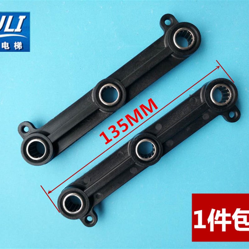 西子奥的斯电梯配件/ 西子奥的斯 AT120门刀连杆/ 长135MM/正品