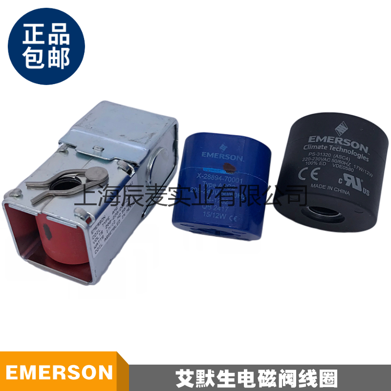 EMERSON艾默生电磁阀线圈AMG-ASC4-ASC2-220V50/60hz电磁阀线圈