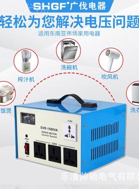 单相交流稳压器15200VA全0自动2V交流稳压67712电源110出V口菲律