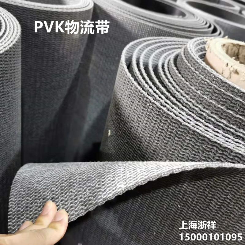 PVK物流输送带 快递分拣流水线运输行李伸缩机输送带工业机场皮带