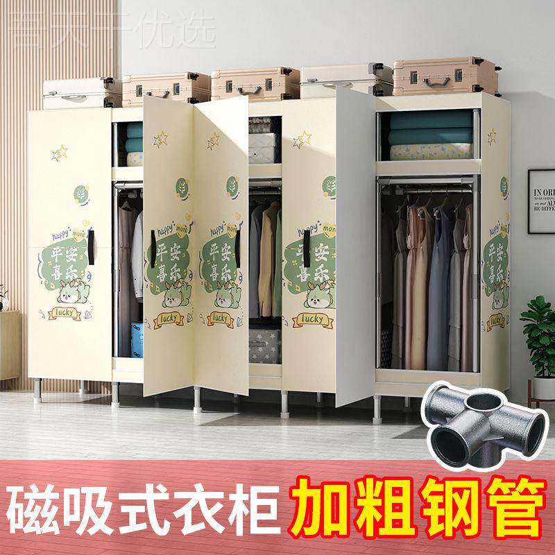 TEU家用卧室柜磁门吸简易布衣全钢架结构粗加固防加潮霉衣柜