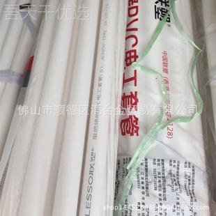 广东联塑燃缘PVC管VKU电工套管绝530B中型管线阻管一级厂价直供