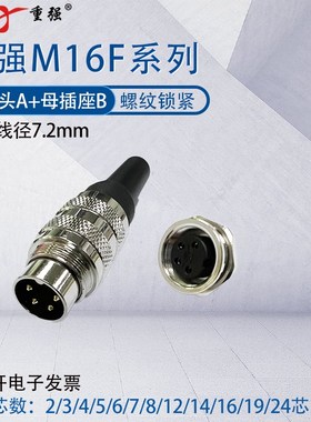 J09重强航空插头插座M16F 234芯8芯24芯公头母座防水连接器安菲诺