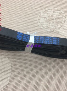 百灵达绣花机配件 主轴皮带 电机皮带4PK-1240 4PK*1250 6PK-1000