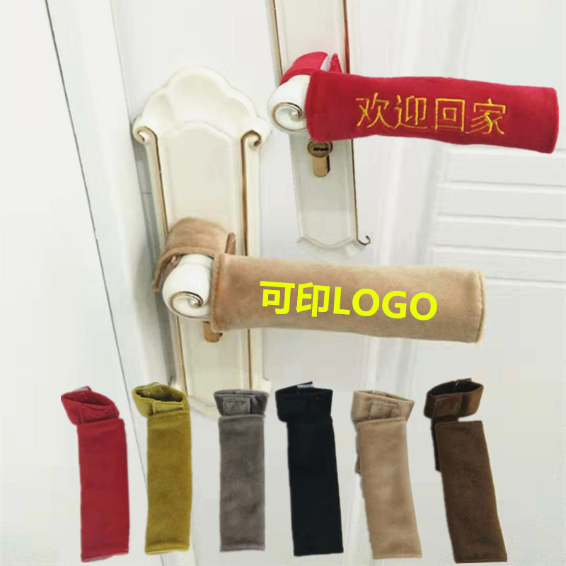丝绒门把手套门把手保护套防撞墙垫可定制绣LOGO房门拉手套防静电