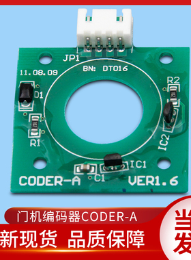 电梯配件/展鹏编码器/方形/门机控制器/编码器/CODER-A VER1.6