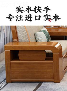 新中式全用实木沙发客厅户型冬小夏两储物布艺HUL木发沙原木组合