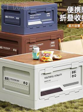 折户外露野19112营收纳箱野营餐汽车载可叠家后备储物箱用大容量