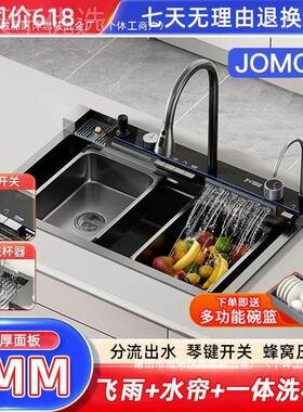 OMO加厚房数厨显鱼鲸飞雨水JUX槽大单J槽瀑布纳米蜂窝不锈钢洗菜