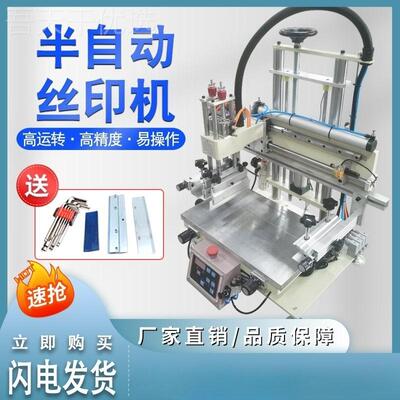 小型丝机全半动丝网印印刷机塑料五丝印机垂直YNQ气自动印刷机设