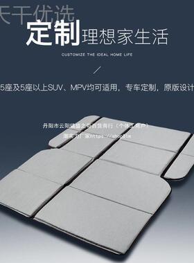 S汽UV车后备箱床PDT垫后座后睡垫车载载排免充气亚麻椰棕车床
