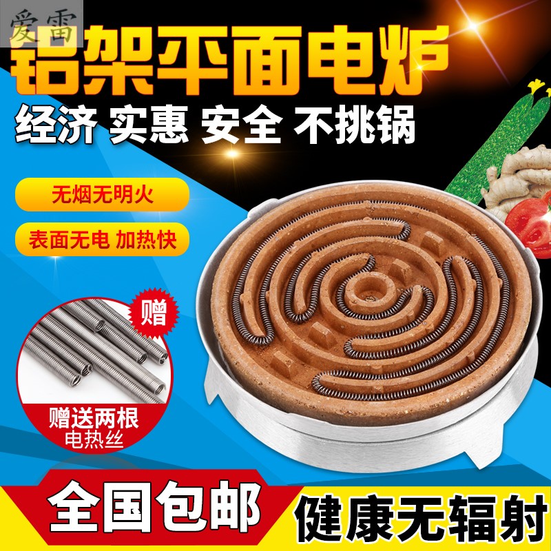 家用3000瓦4000瓦大功率电炉子 做饭烧水炒菜猛火爆炒取暖炉5000w