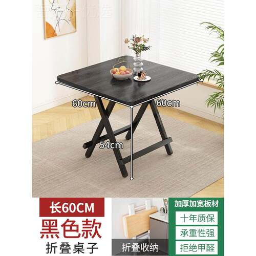 可折叠桌子家用餐吃饭出桌房宿舍小户型摆摊TDK写作业租小方桌便