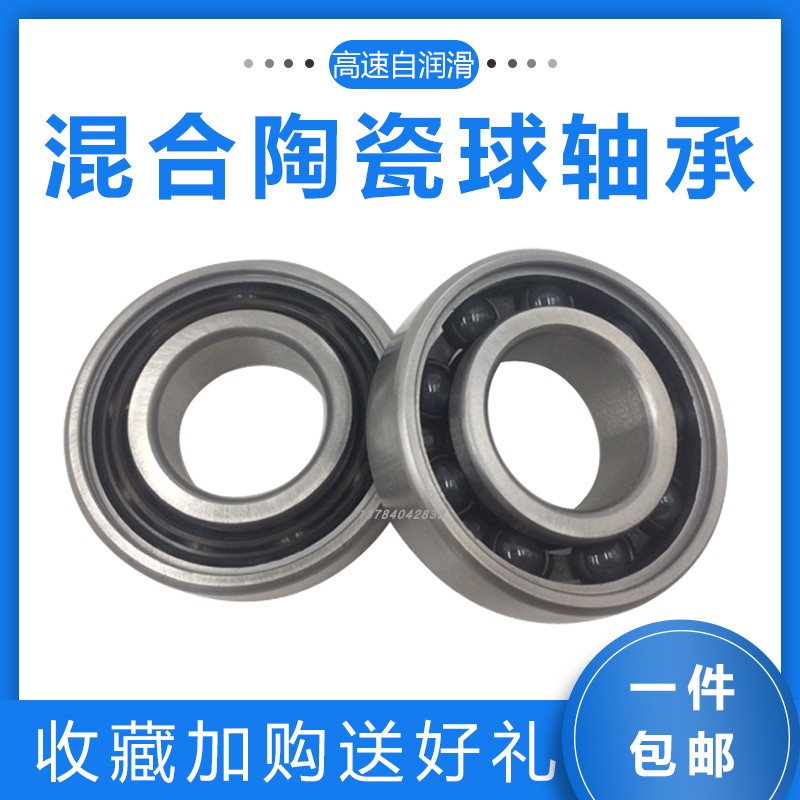 渔轮水滴轮线杯混合不锈钢陶瓷轴承R188/693/685/115/105/104S623