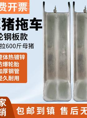 死猪拖车电捡猪场用拉死猪动死猪拖MFX车车养殖场拖猪车猪车拉死