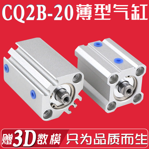 气动元件CQ2B薄型气缸CDQ2B20-5/10/15/20/25/30/35/40-DM CQ2A
