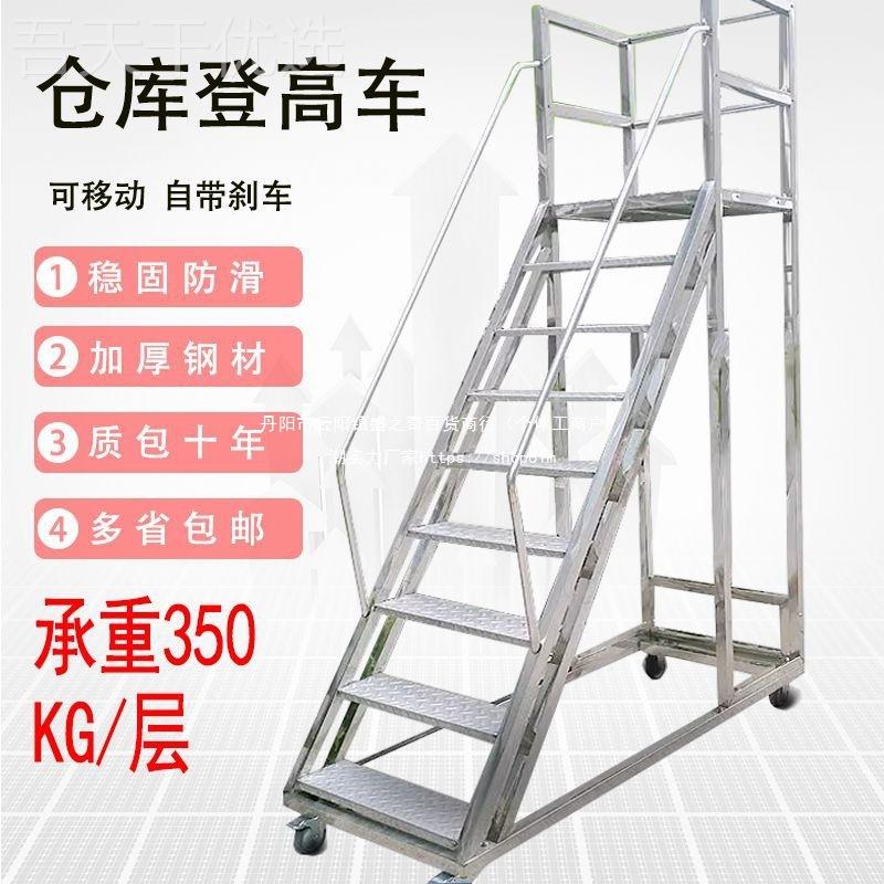 平移动平台登高登高车仓库移式动登高梯梯货架库房可移JPX动台梯