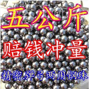 珠子弹8m球m刚珠子7mm89mm10mm钢0.8号厘VUY米滚珠户弹弓钢外珠