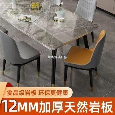 北板餐桌椅组欧合家现代简约小户型餐桌长方形餐桌岩家用用饭LXT