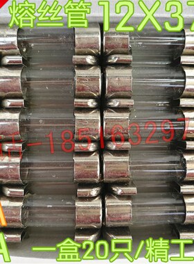 原装电路保护熔丝管BGDC 12X37玻璃保险丝 电流30A40A 250V一盒20
