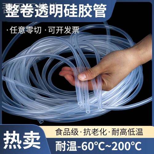 食品硅胶管铂金硫化耐温硅级软管咖啡机饮YVJ水透连胶接高弹无味