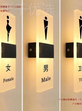 113生间标发光门牌洗手间LOGO识创意女厕所示男带灯WC卫提示