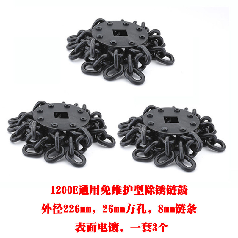 Rustibus1200链鼓式除锈机IMPA591211链条型手推式电动甲板敲锈机